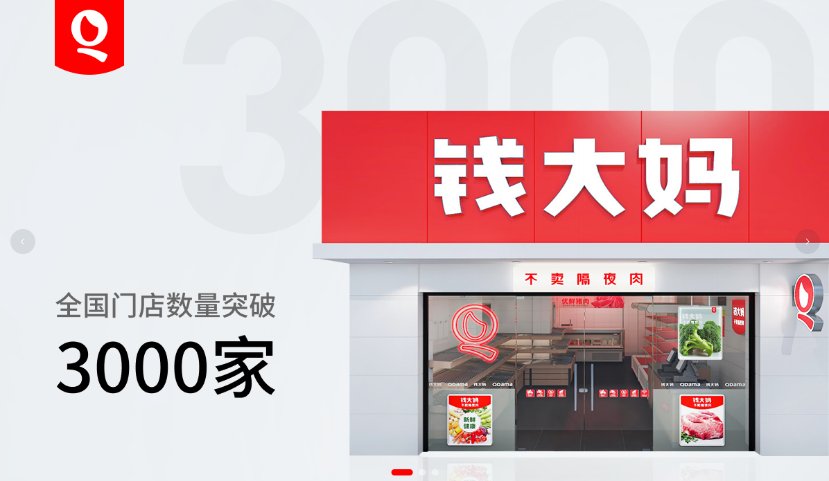 排除多重阻碍，超凡助力钱大妈在中国台湾获取商标权