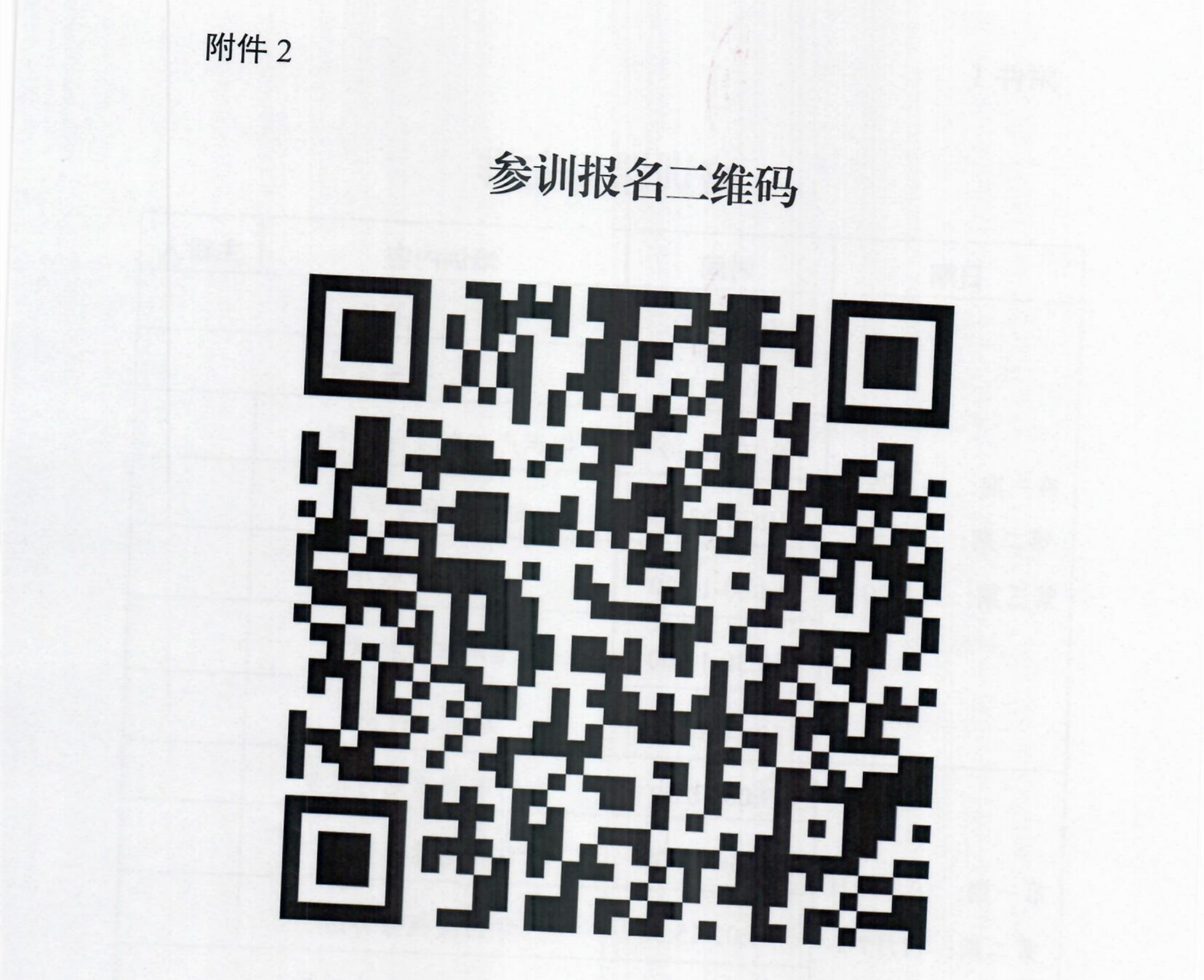 报名！广州市新时代引领型知识产权人才系列培训班邀您参加