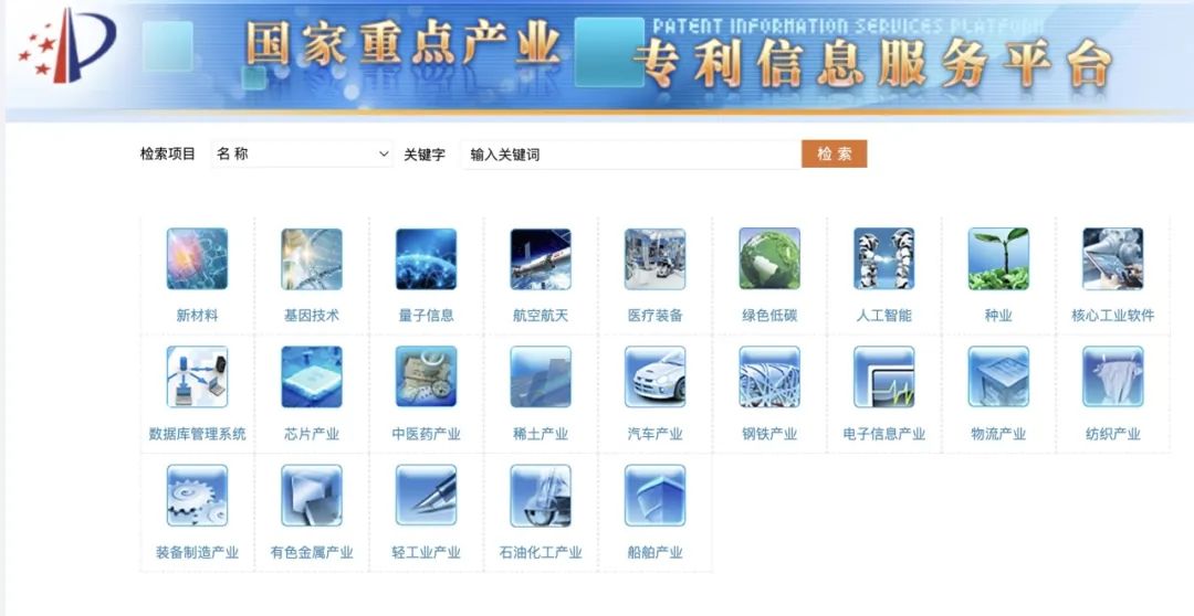 收藏!！“知识产权公共服务平台”操作指南