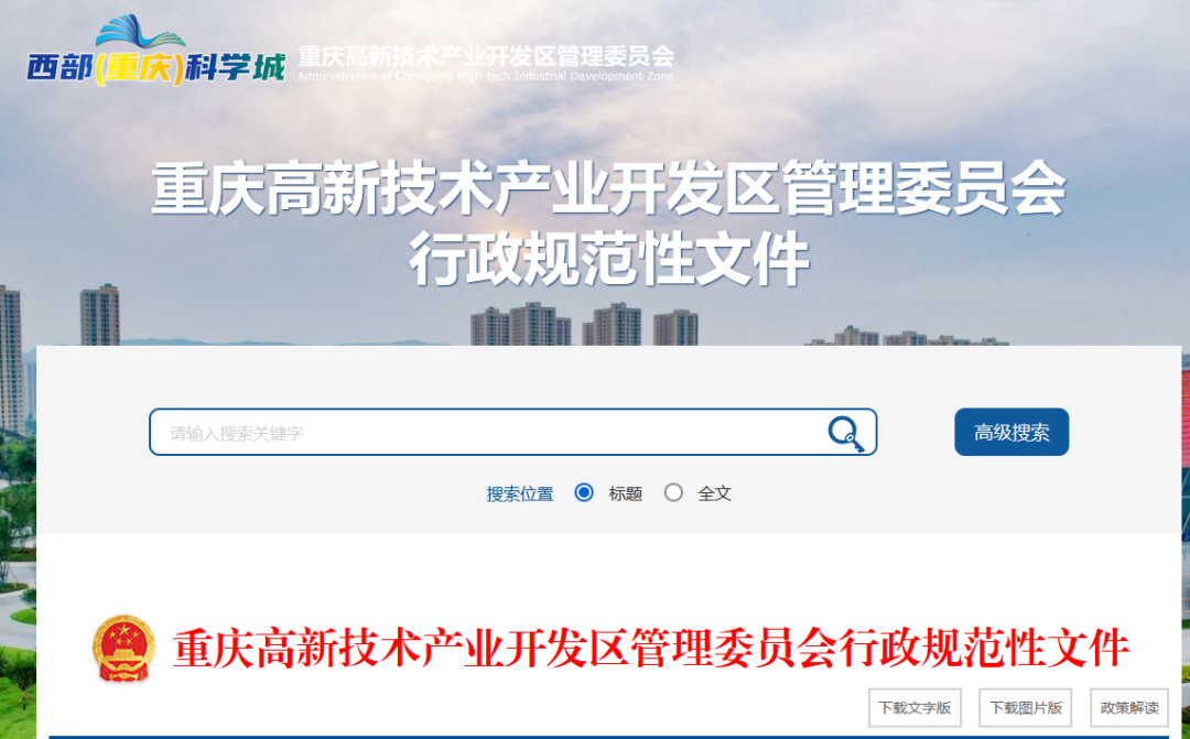 取得正高级知识产权师或通过专利代理师资格考试，资助每人2万｜附通知