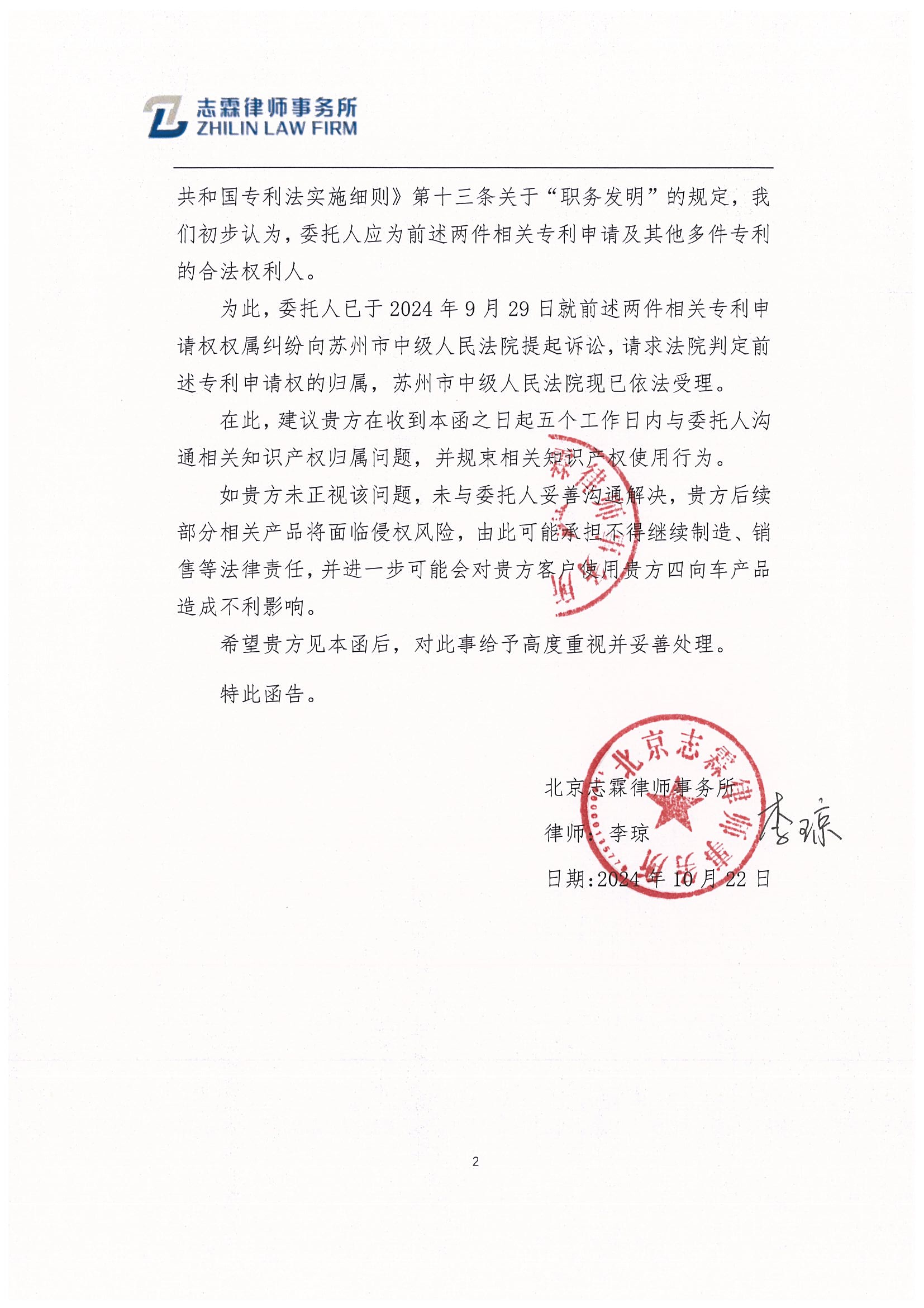 四向车初创企业魔仓被旷视起诉，陷知识产权诉讼纠纷！