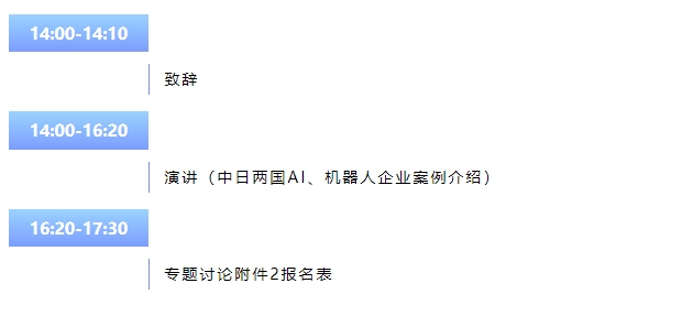 今日报名截止！赴日本知识产权交流活动报名最后一天