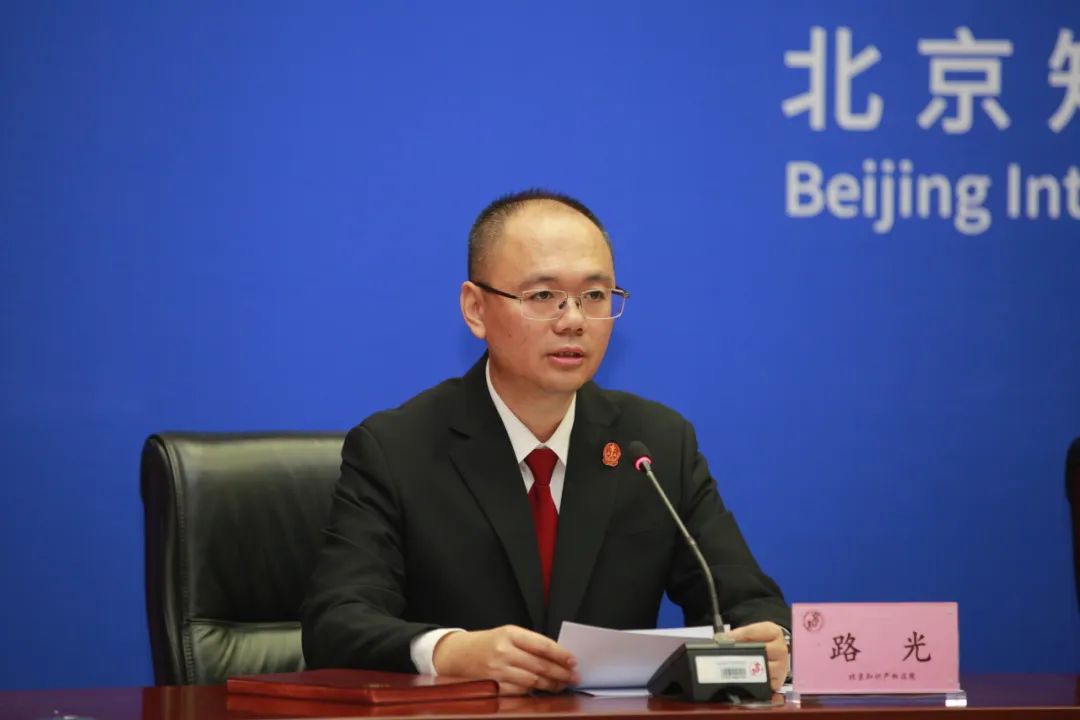 全文公布！《北京知识产权法院十年审判工作白皮书（2014-2024）》