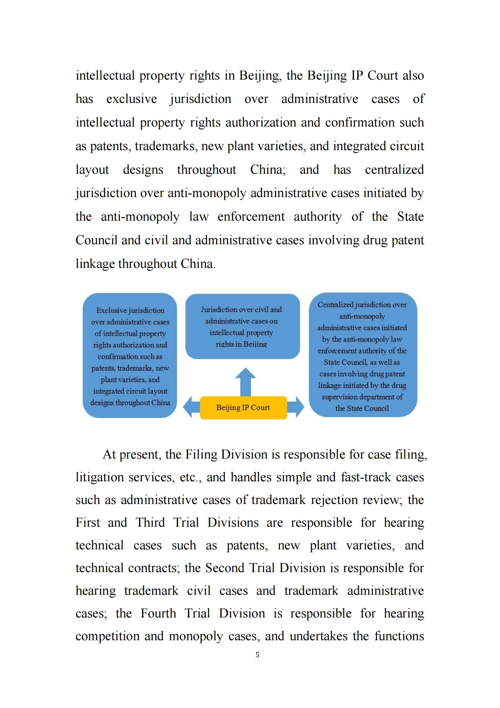 全文公布！《北京知识产权法院十年审判工作白皮书（2014-2024）》