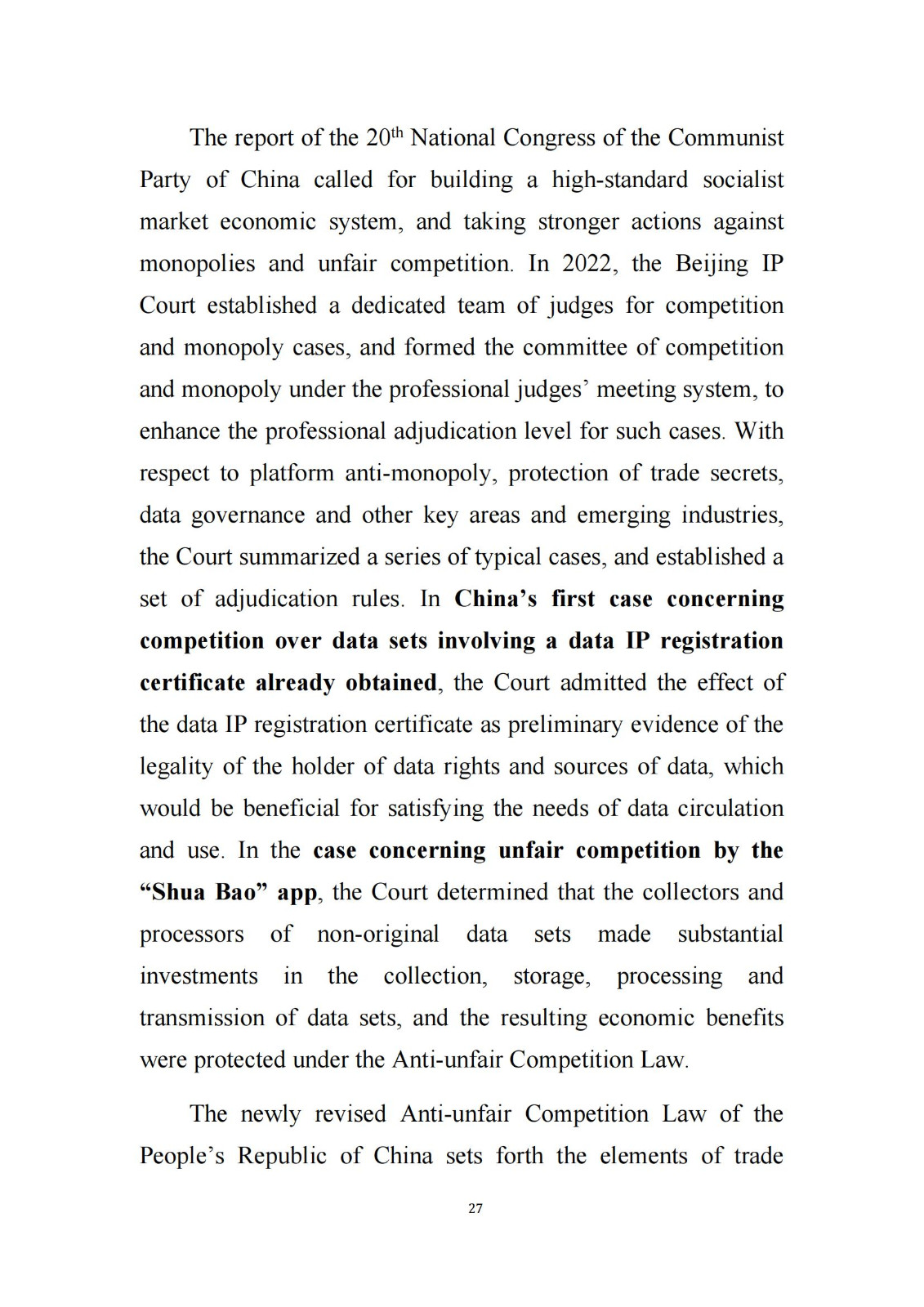 全文公布！《北京知识产权法院十年审判工作白皮书（2014-2024）》