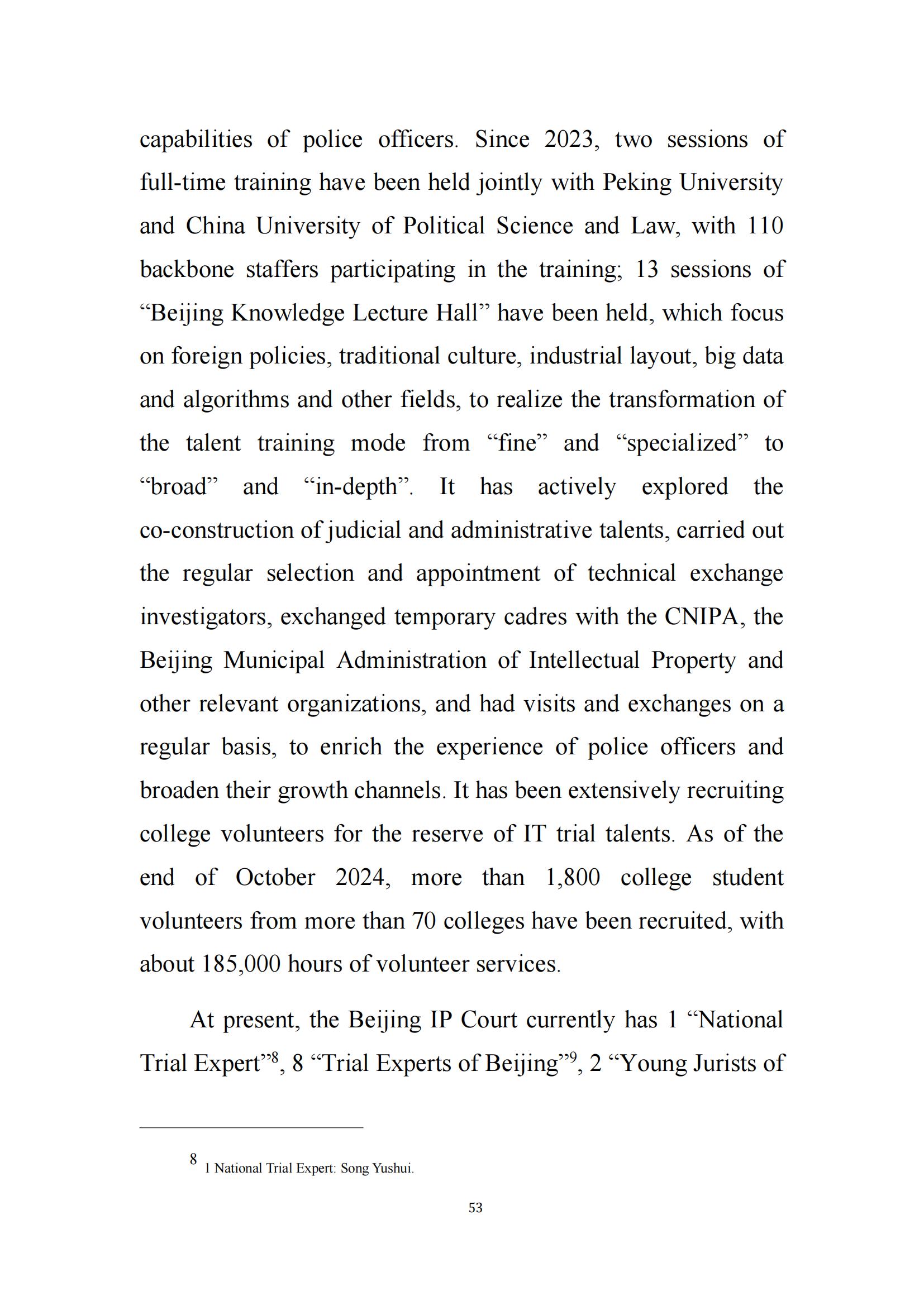 全文公布！《北京知识产权法院十年审判工作白皮书（2014-2024）》