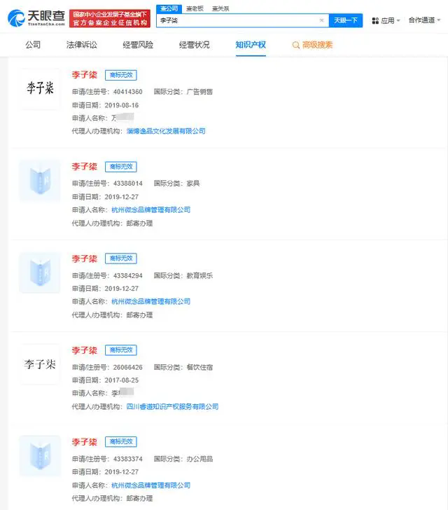 #晨报#科达制造：控股子公司拟2亿元受让森大集团182项商标；自11月18日起，长春中心将专利预审服务预约周期调整为两周一次