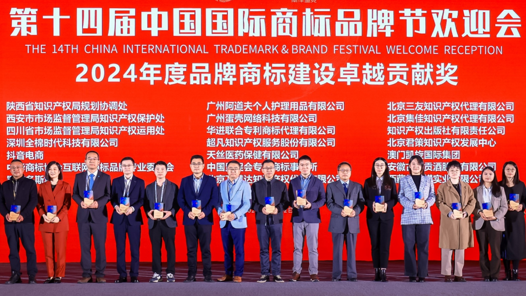 第十四届中国国际商标品牌节｜鄂尔多斯集团荣获“品牌商标建设卓越贡献奖”等多项荣誉