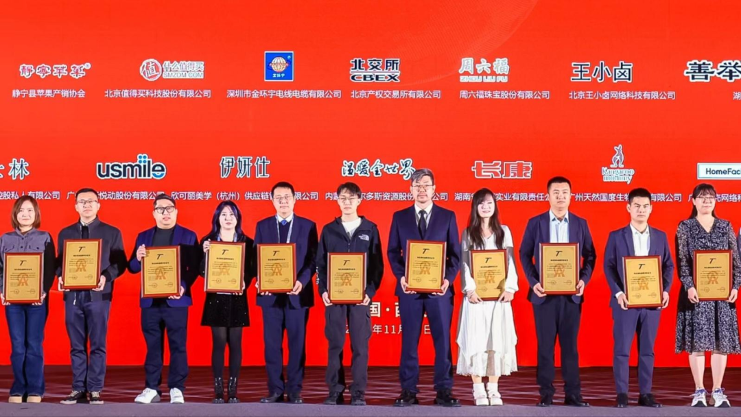 第十四届中国国际商标品牌节｜鄂尔多斯集团荣获“品牌商标建设卓越贡献奖”等多项荣誉
