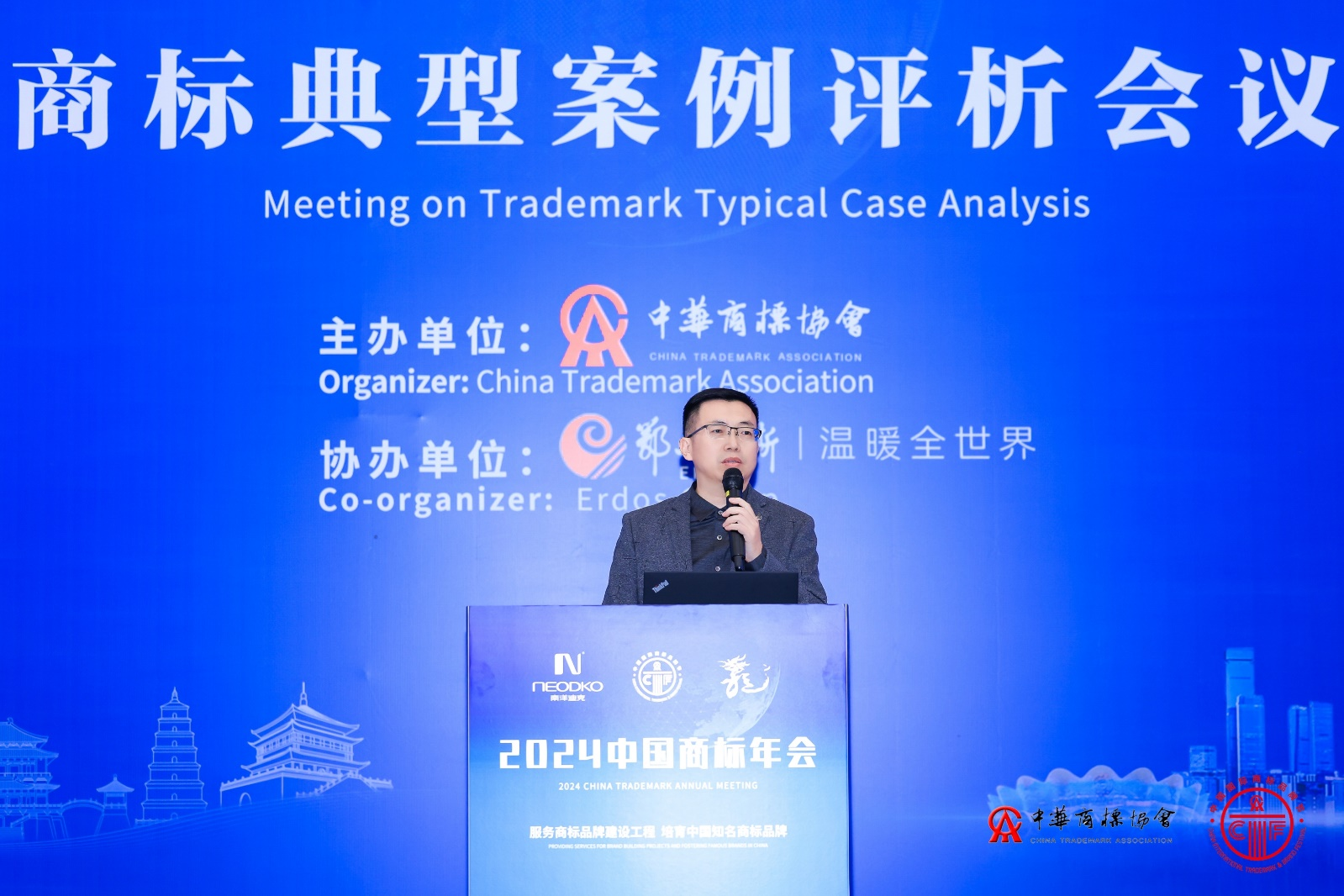 第十四届中国国际商标品牌节｜鄂尔多斯集团荣获“品牌商标建设卓越贡献奖”等多项荣誉