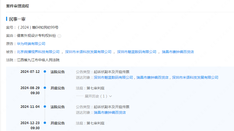 #晨报#二狗APP创始人公开举报珍爱网：商标侵权，冒充二狗做广告投放，要求赔偿500万