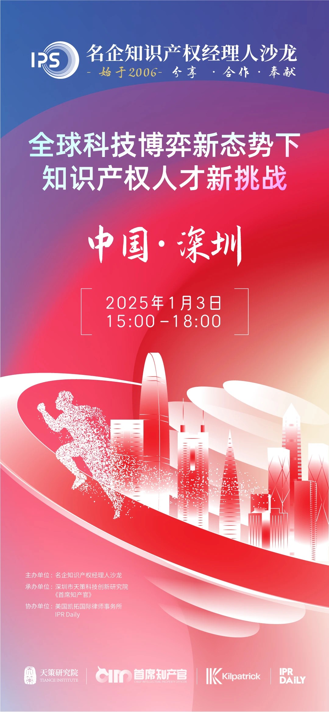 独家对话，大咖汇聚 | 以人才新力量共探大湾区高质量新章！