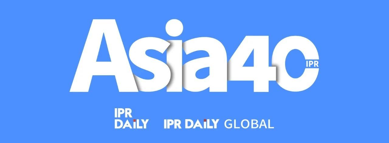 共赴山海！2024年亚洲40位企业知识产权精英榜单揭晓
