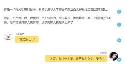 将“明星大侦探”改编成同人小说？侵权了！