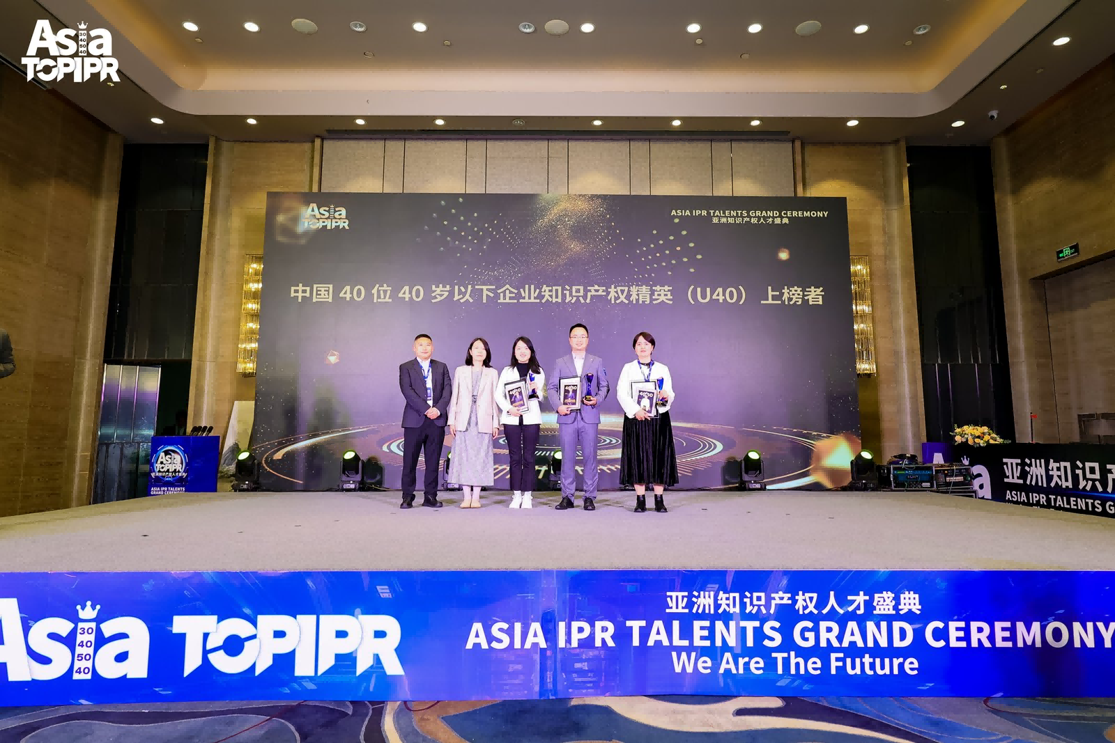 穿越周期，韧性成长——亚洲知识产权人才盛典圆满落幕