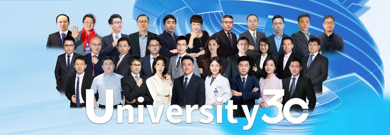 浪潮将至！2024年“中国30位高校专利转化运用杰出人才”榜单揭晓