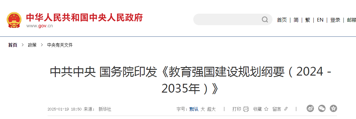 中共中央、国务院：提高高校科技成果转化效能！依托国家大学科技园打造高校区域技术转移转化中心
