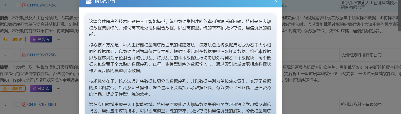 Deepseek的专利揭秘，为什么能够引爆AI界？