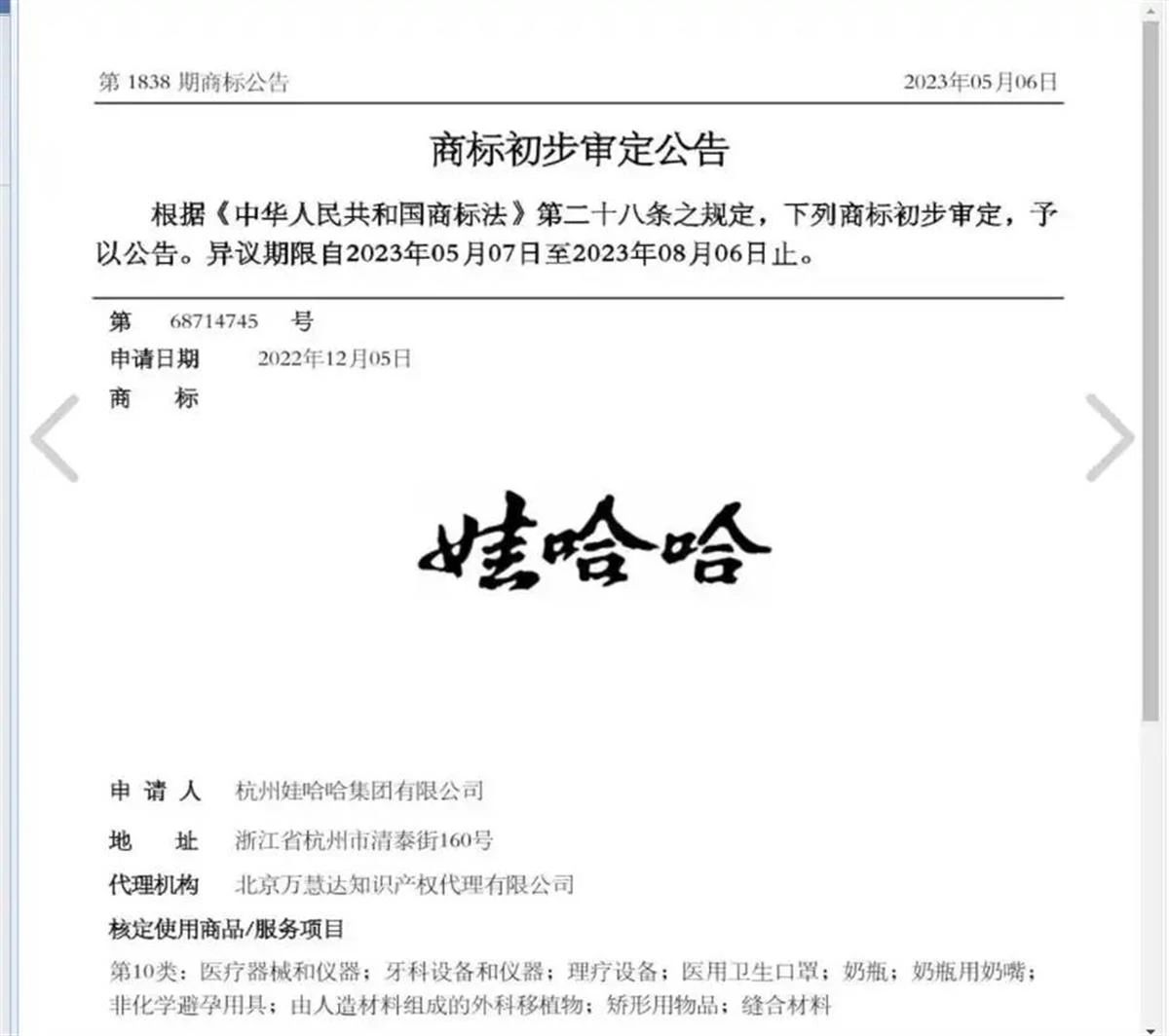 #晨报#索赔超10亿元！天合光能起诉阿特斯专利侵权；关于部分湖南企业商标在泰国被疑似抢注的风险预警