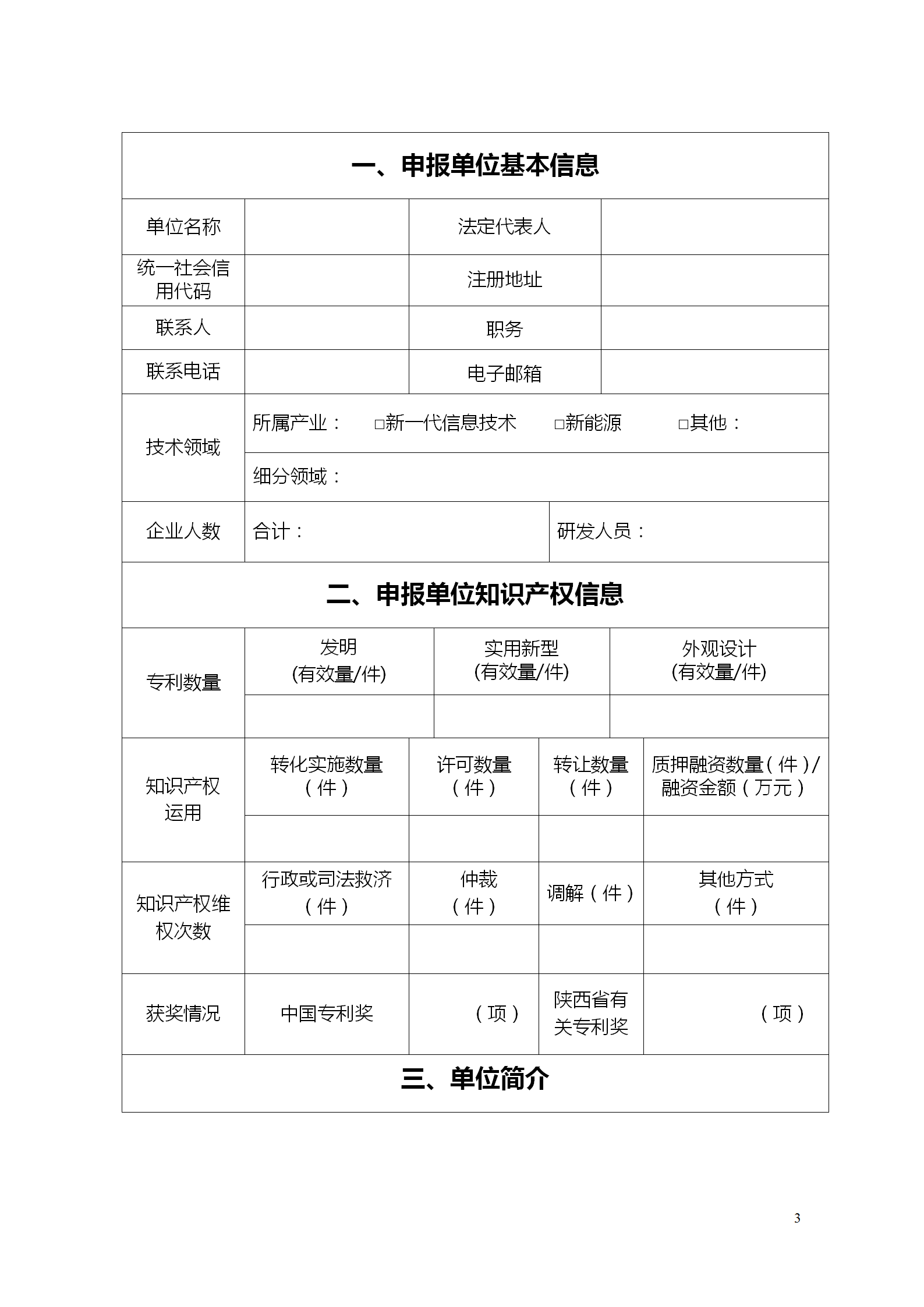 提高专利申请预先审查质量和效率！《建立知识产权特派员制度服务科技创新和产业创新融合发展实施方案（试行）》全文发布