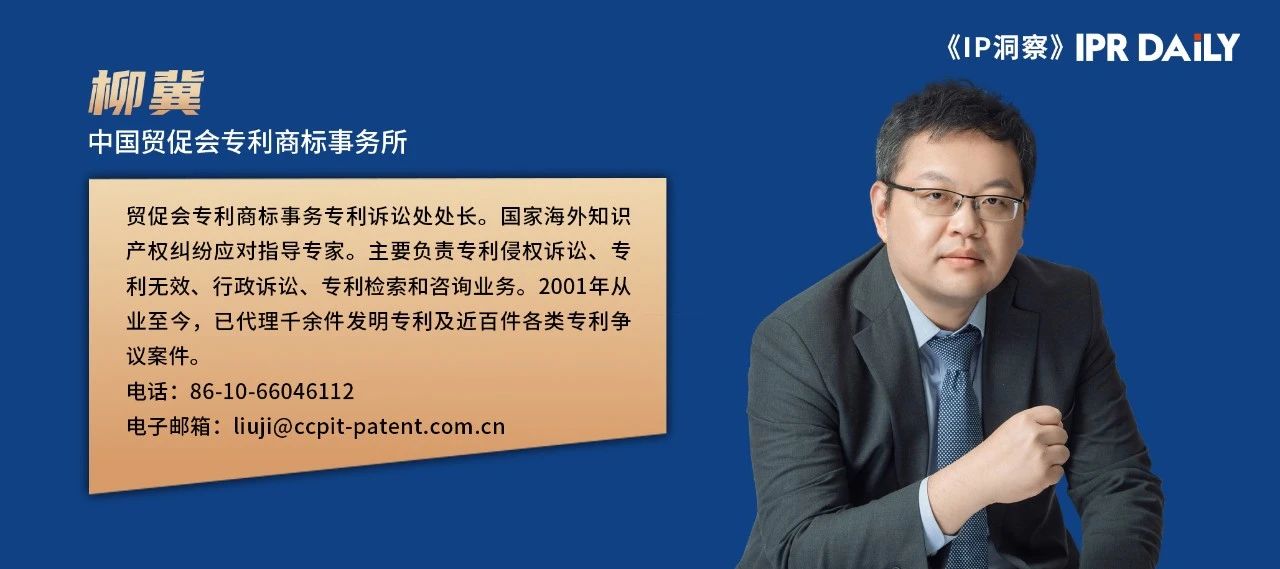 柳冀：从DeepSeek看人工智能对专利代理行业的冲击：行业壁垒消失还是新机遇降临？