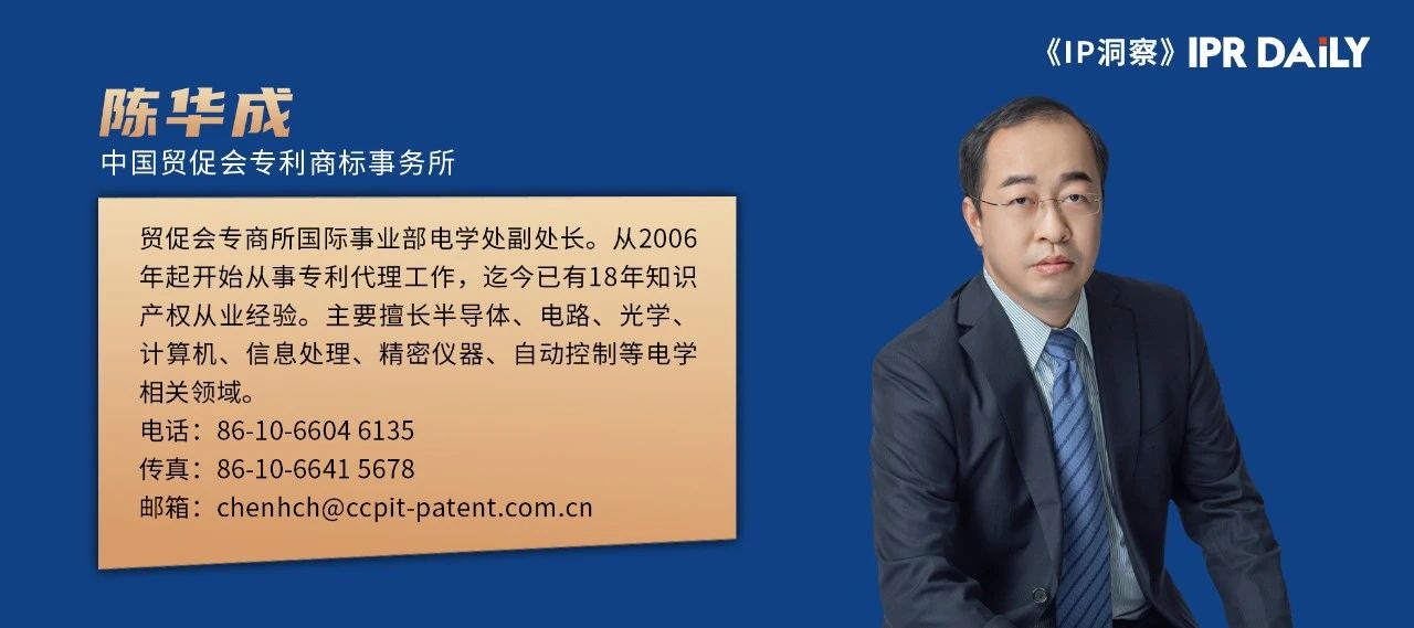 浅议集成电路布图设计侵权判断中的一些关键问题