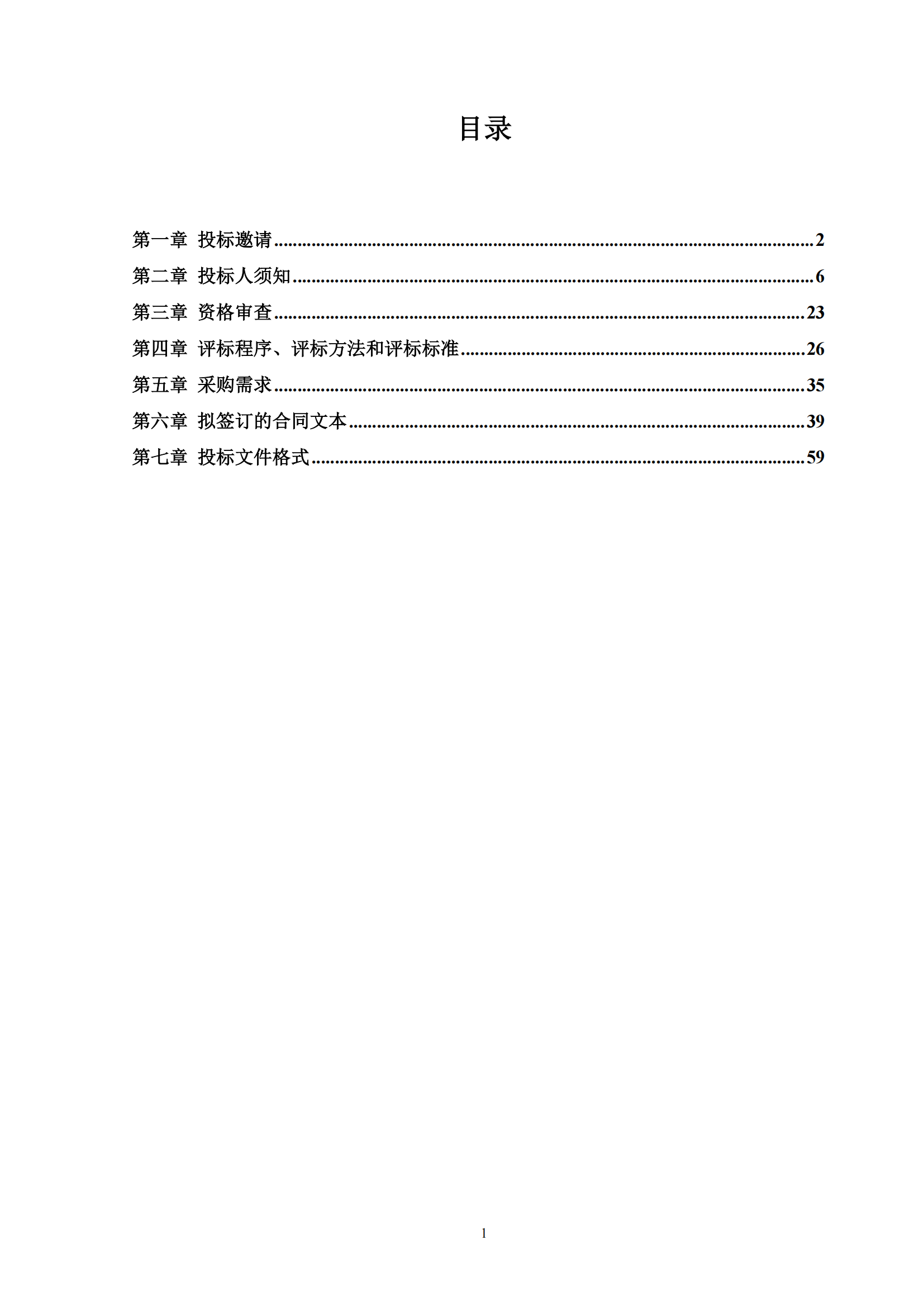 发明专利最高限价6000元，实用新型2500元！应急管理部大数据中心90万采购知识产权代理服务