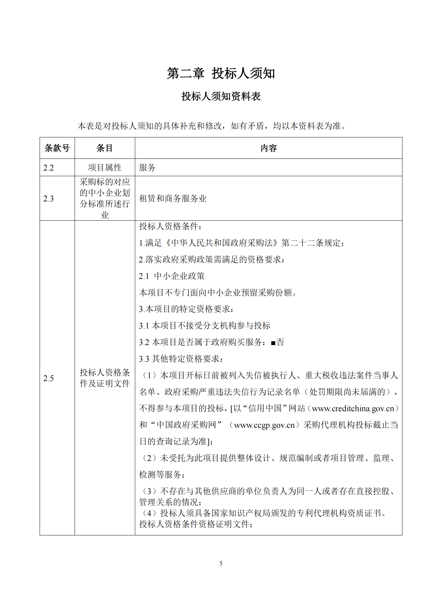 发明专利最高限价6000元，实用新型2500元！应急管理部大数据中心90万采购知识产权代理服务