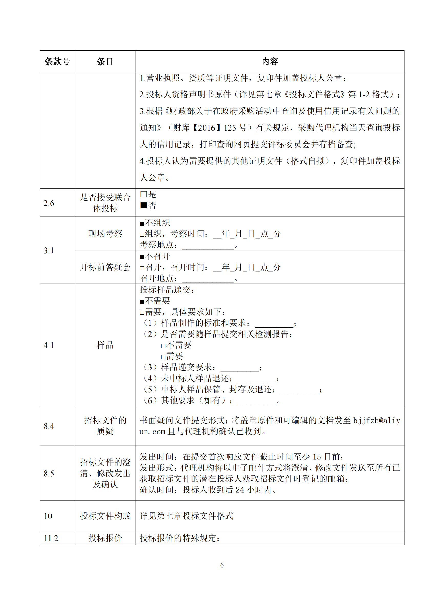 发明专利最高限价6000元，实用新型2500元！应急管理部大数据中心90万采购知识产权代理服务