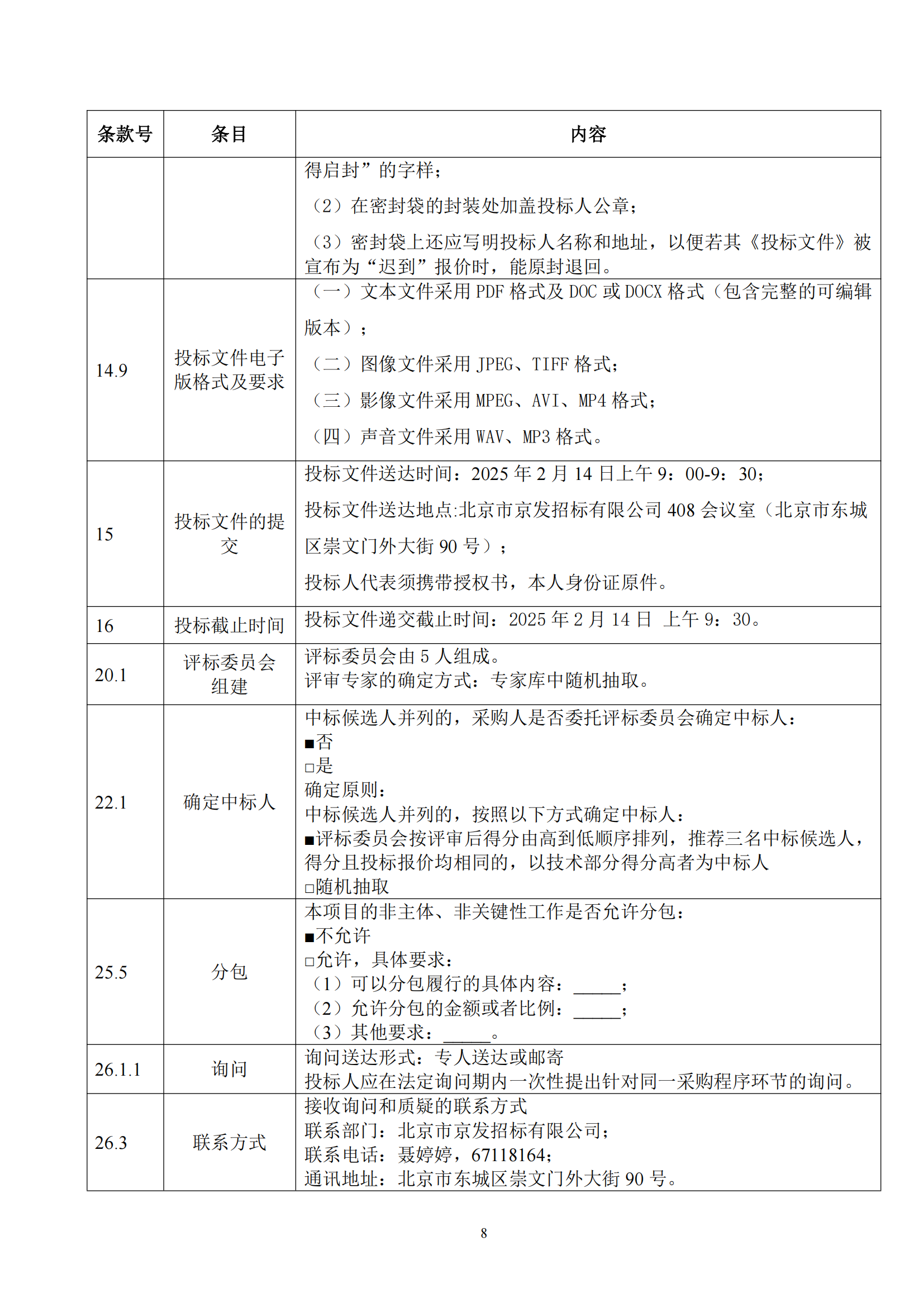 发明专利最高限价6000元，实用新型2500元！应急管理部大数据中心90万采购知识产权代理服务