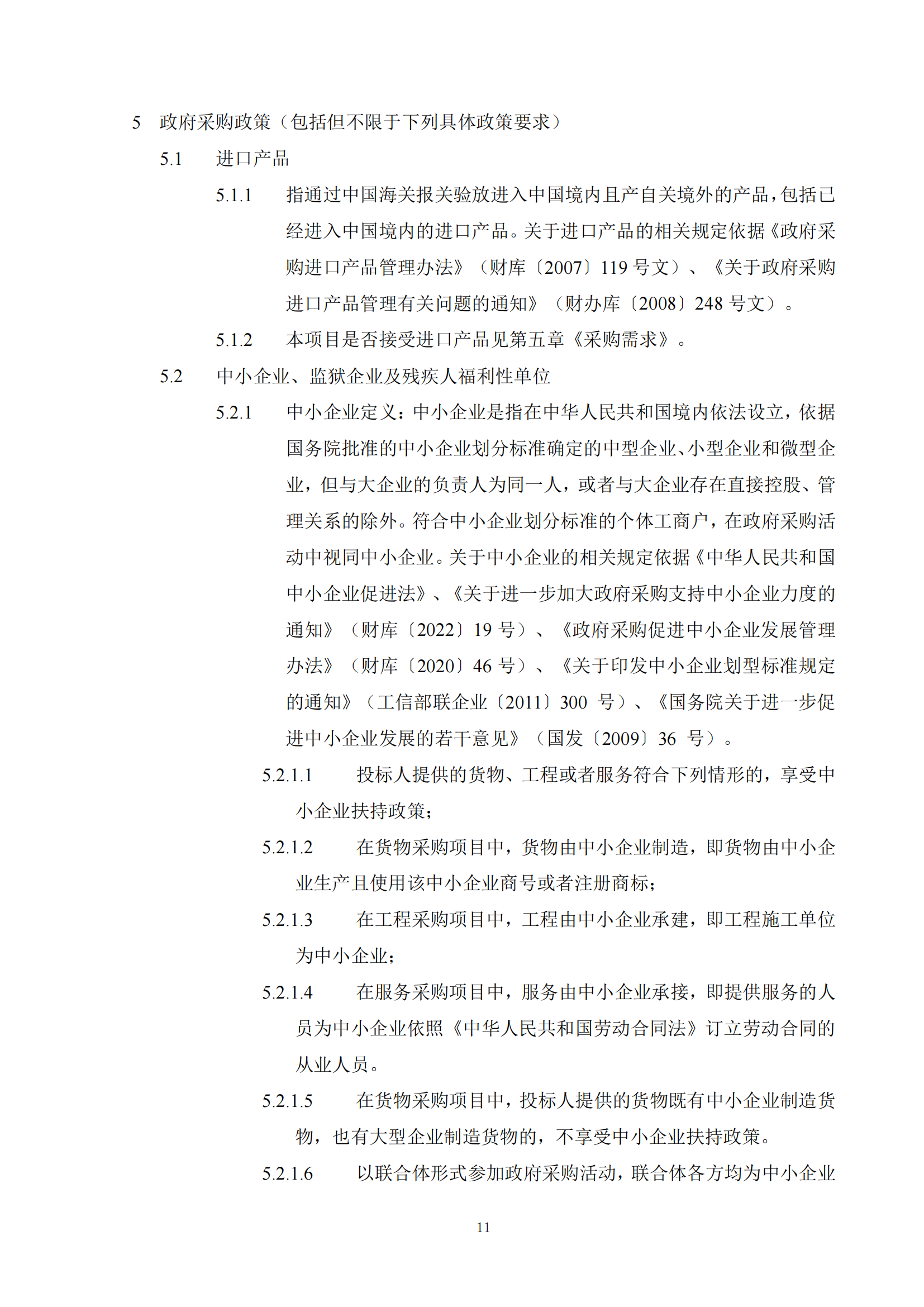发明专利最高限价6000元，实用新型2500元！应急管理部大数据中心90万采购知识产权代理服务