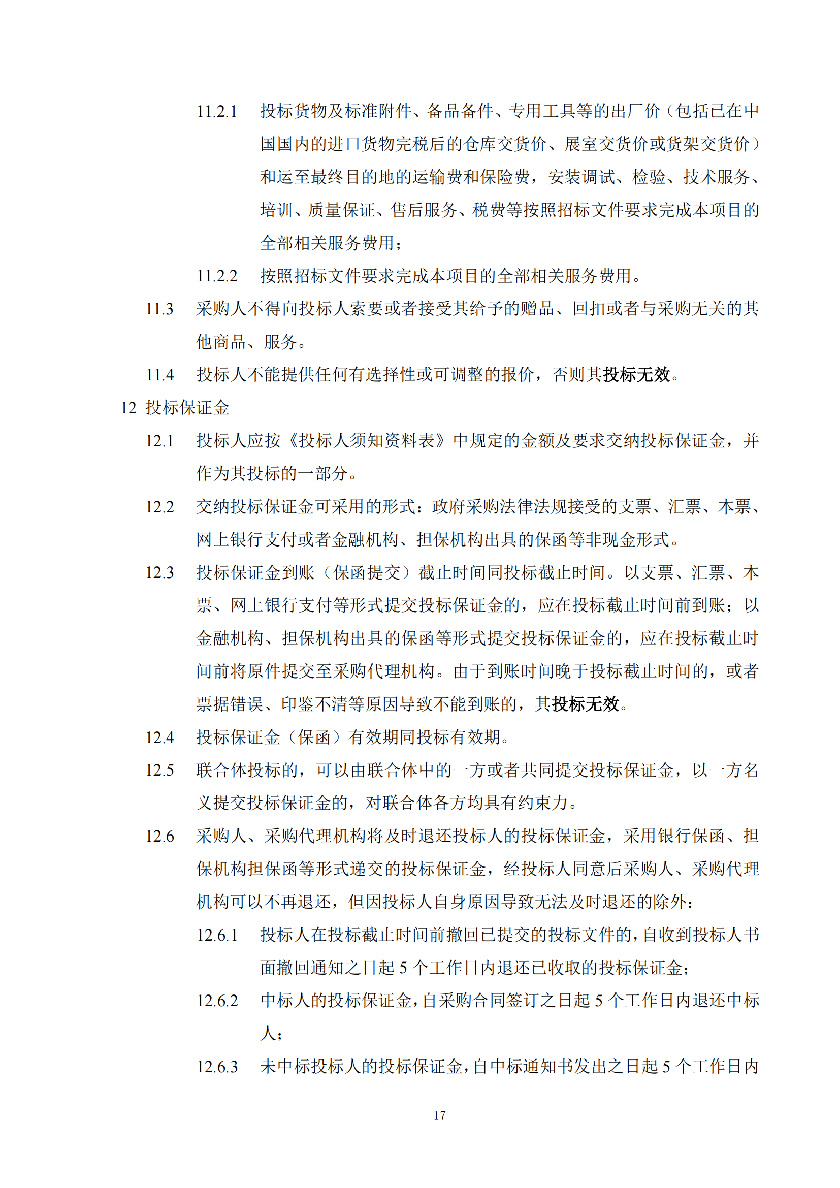 发明专利最高限价6000元，实用新型2500元！应急管理部大数据中心90万采购知识产权代理服务