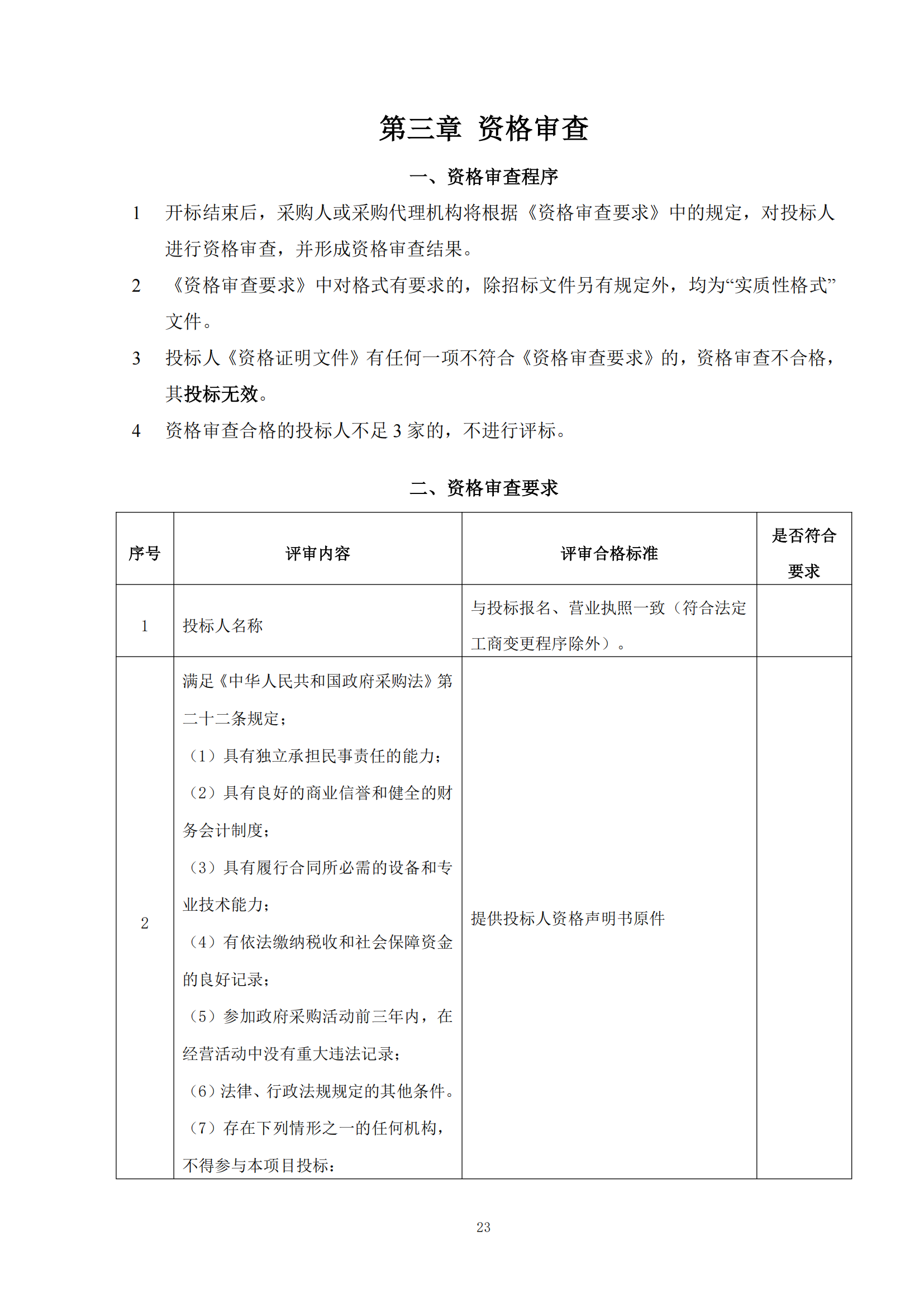 发明专利最高限价6000元，实用新型2500元！应急管理部大数据中心90万采购知识产权代理服务