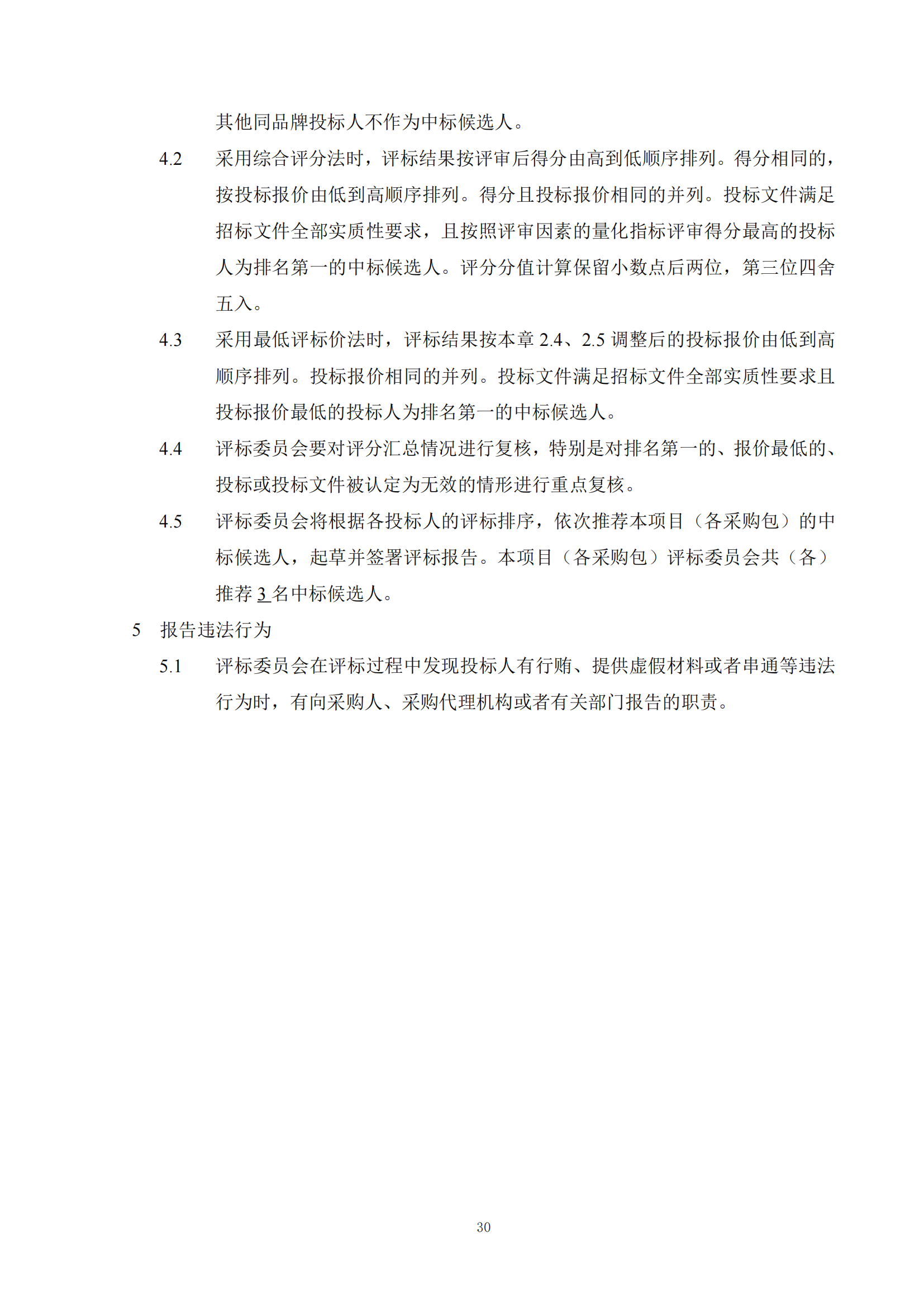 发明专利最高限价6000元，实用新型2500元！应急管理部大数据中心90万采购知识产权代理服务
