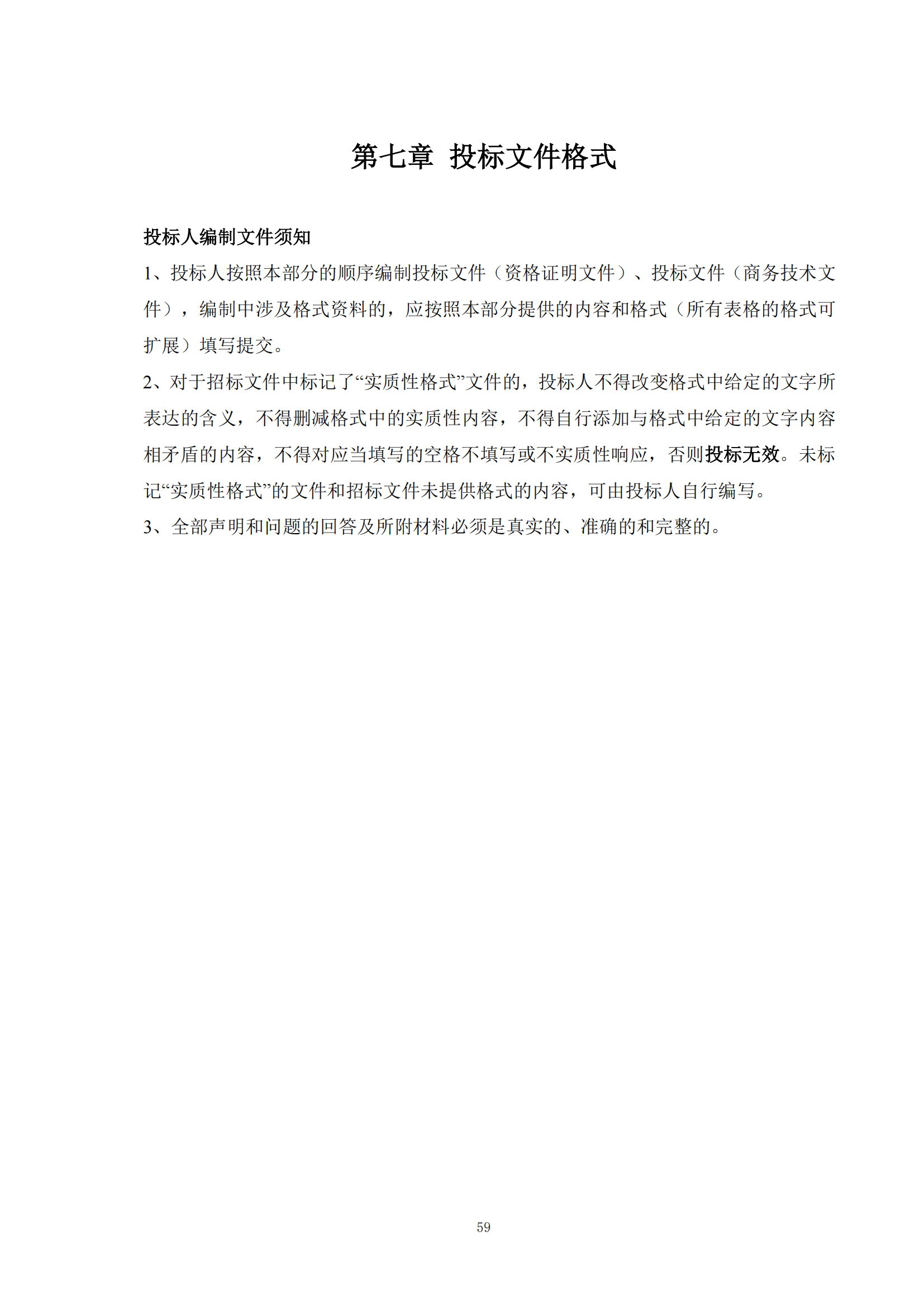 发明专利最高限价6000元，实用新型2500元！应急管理部大数据中心90万采购知识产权代理服务