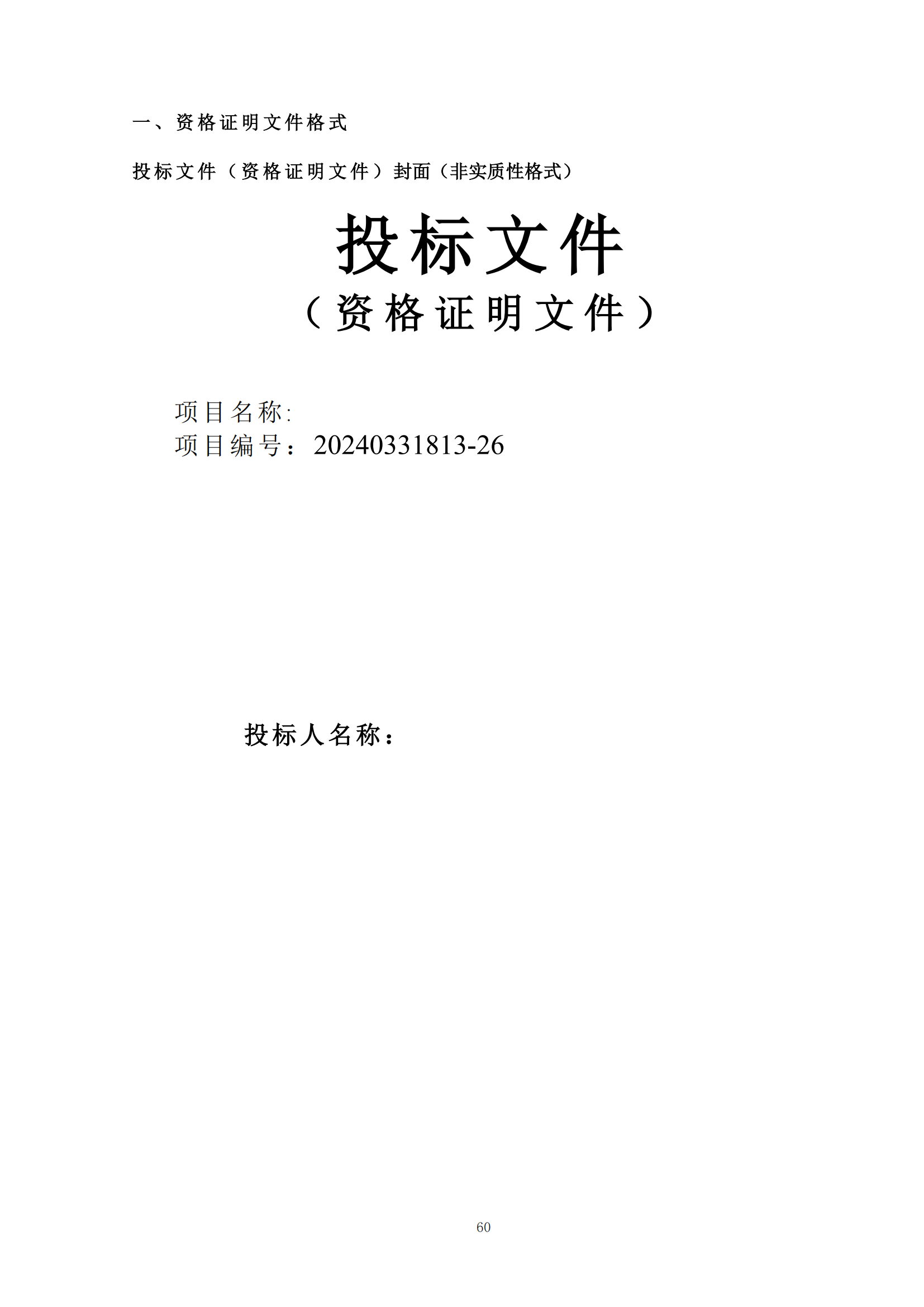 发明专利最高限价6000元，实用新型2500元！应急管理部大数据中心90万采购知识产权代理服务