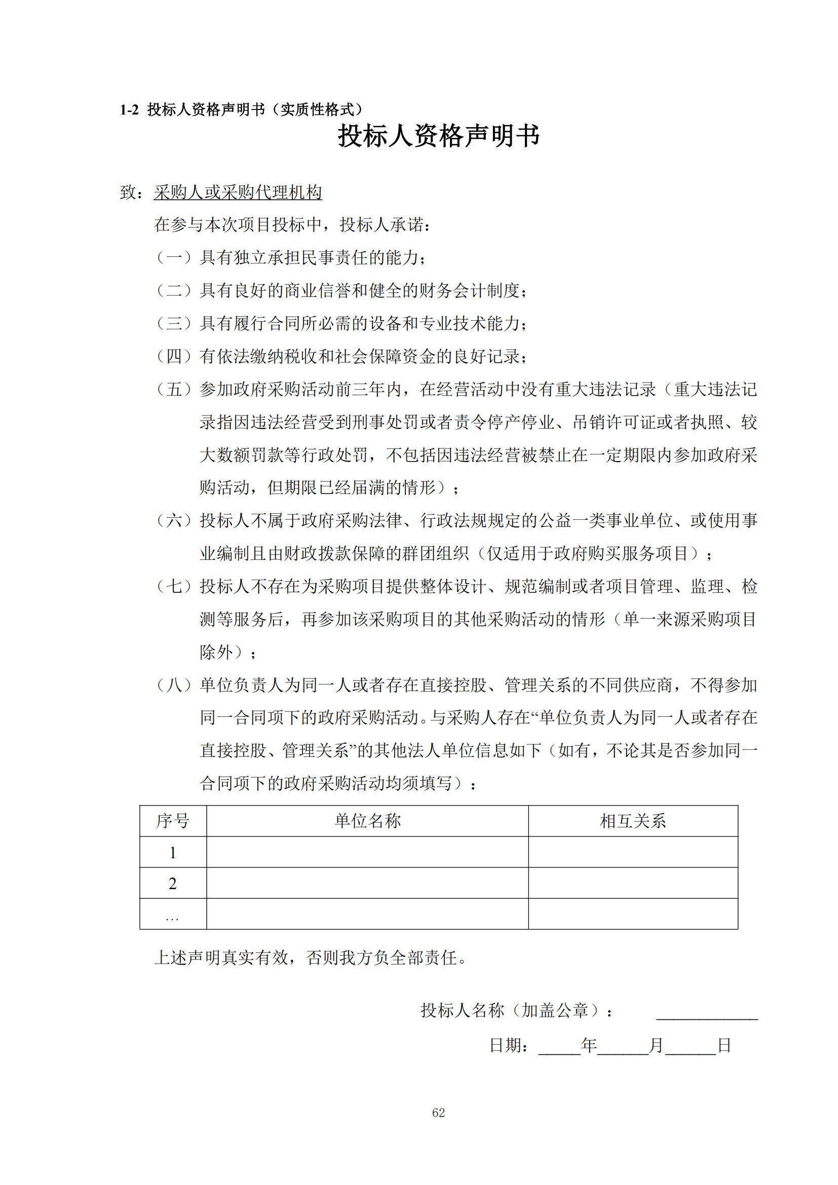 发明专利最高限价6000元，实用新型2500元！应急管理部大数据中心90万采购知识产权代理服务