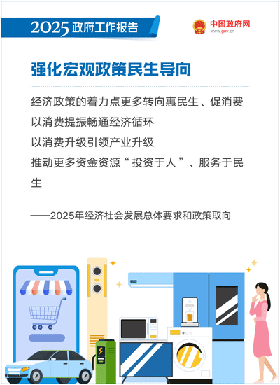 2025政府工作报告：提升科技成果转化效能，加强知识产权保护和运用 ｜附报告全文