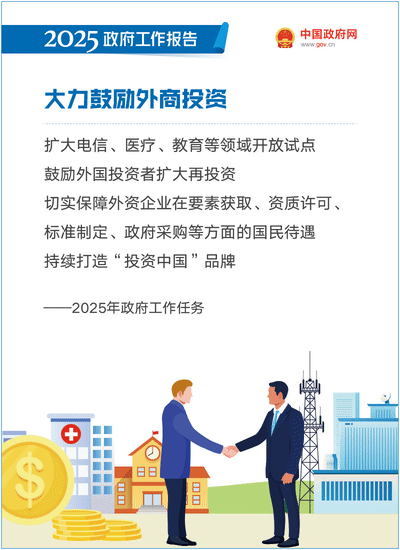 2025政府工作报告：提升科技成果转化效能，加强知识产权保护和运用 ｜附报告全文