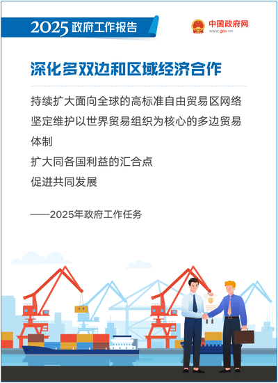 2025政府工作报告：提升科技成果转化效能，加强知识产权保护和运用 ｜附报告全文