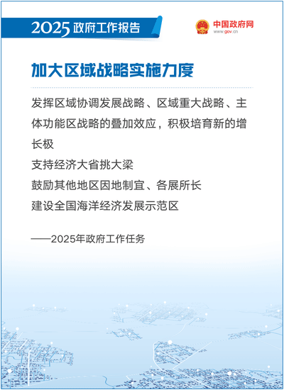 2025政府工作报告：提升科技成果转化效能，加强知识产权保护和运用 ｜附报告全文