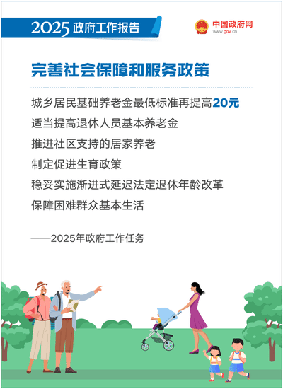 2025政府工作报告：提升科技成果转化效能，加强知识产权保护和运用 ｜附报告全文