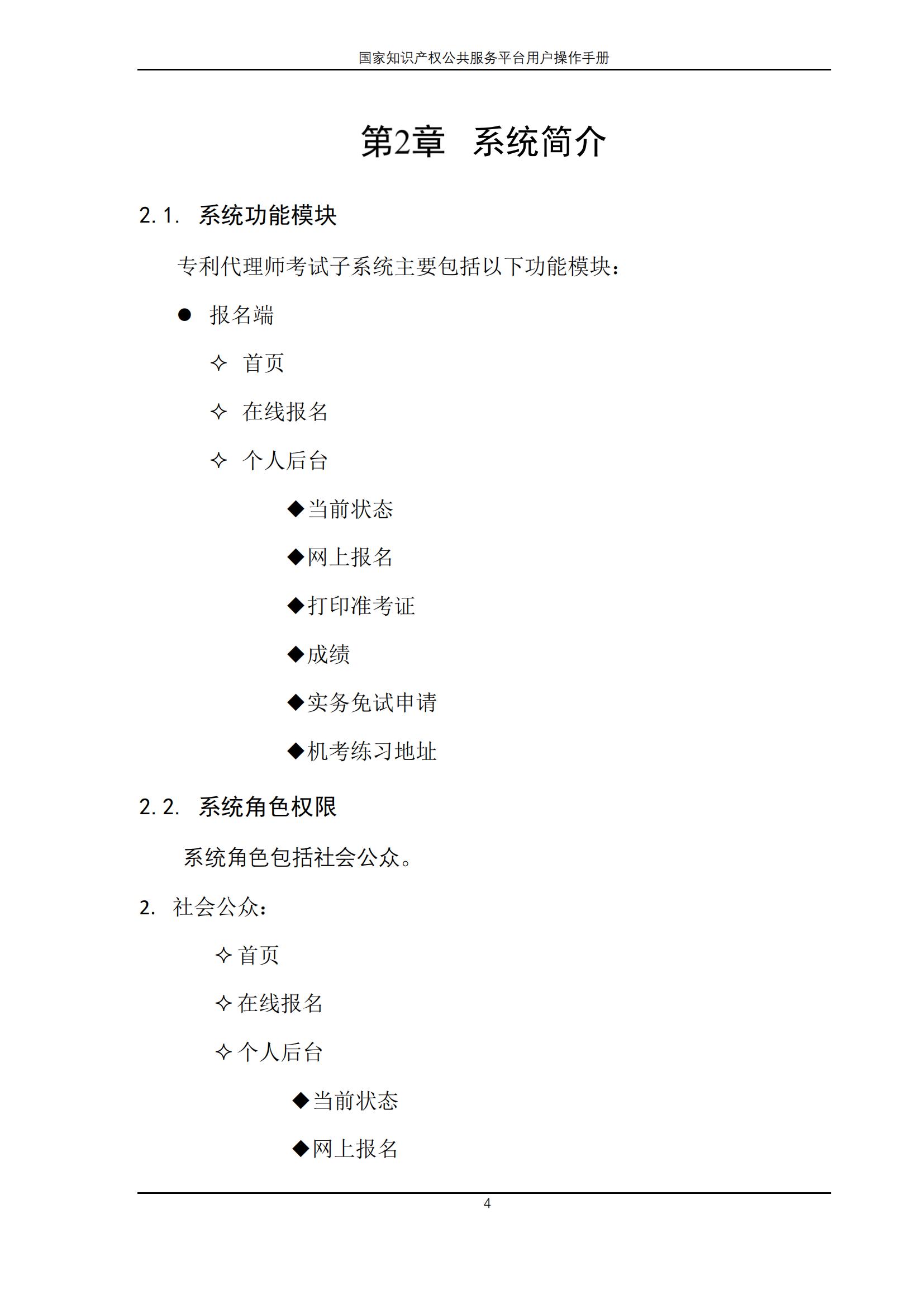 国家知识产权公共服务平台正式上线运行 | 附地方知识产权公共服务平台基本信息