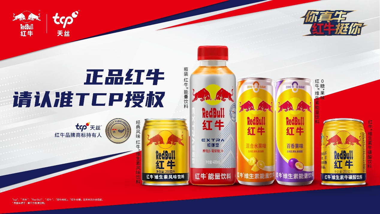 守护权益同筑消费和谐，凝聚力量共创美好未来 ---天丝集团严打假冒伪劣，筑牢消费信任