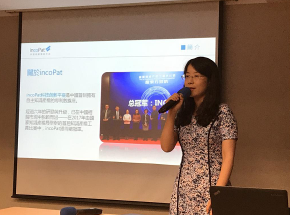 2017掌握竞争情报运营智慧资产研讨会于台湾成功举办！