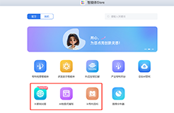打破“知识特权化”！智会心研开放免费高级检索，让知识产权数据流动更高效、更普惠！