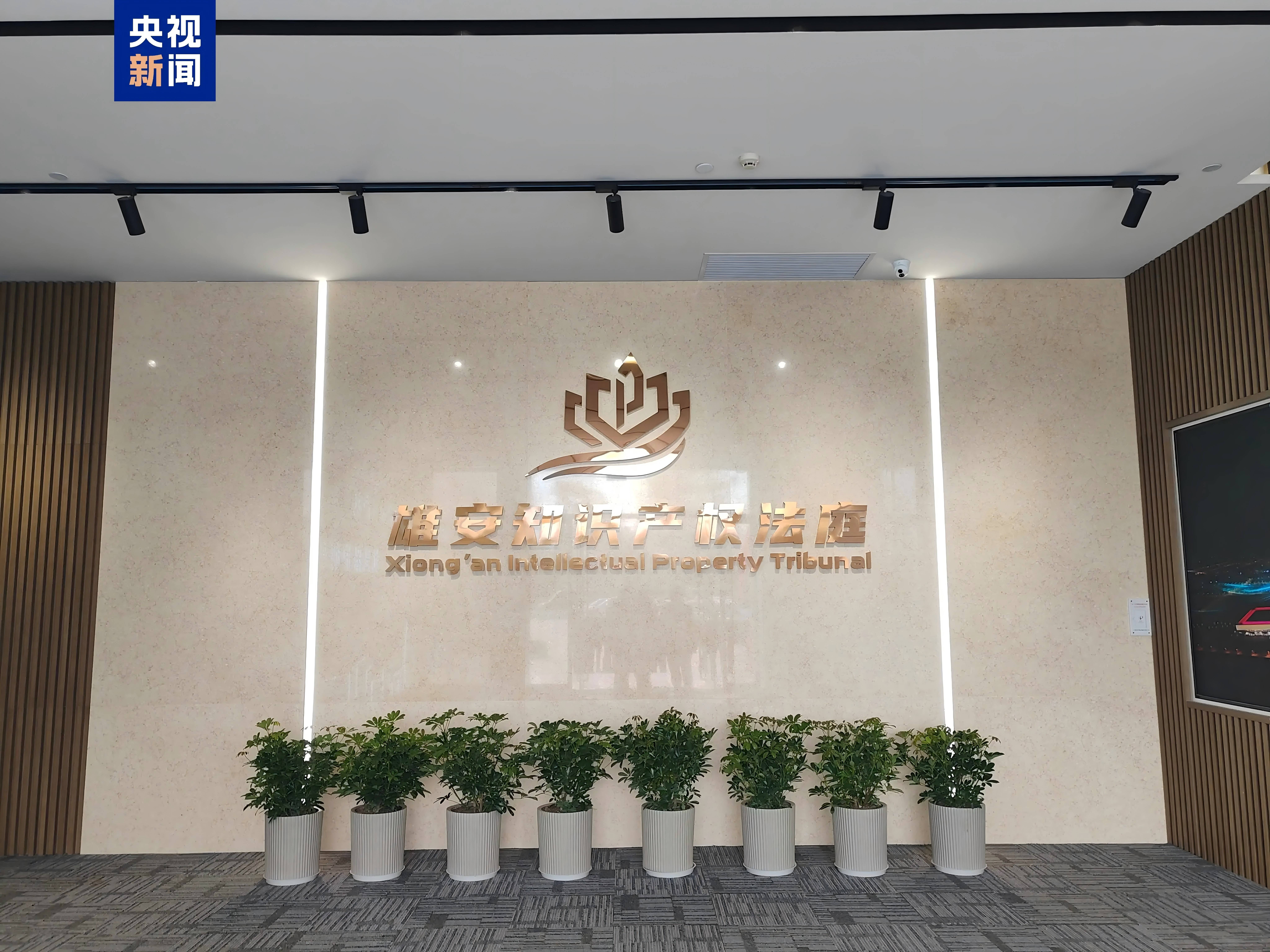 #晨报#美国商会解析知识产权对就业市场的贡献；河北首家知识产权法庭揭牌成立 