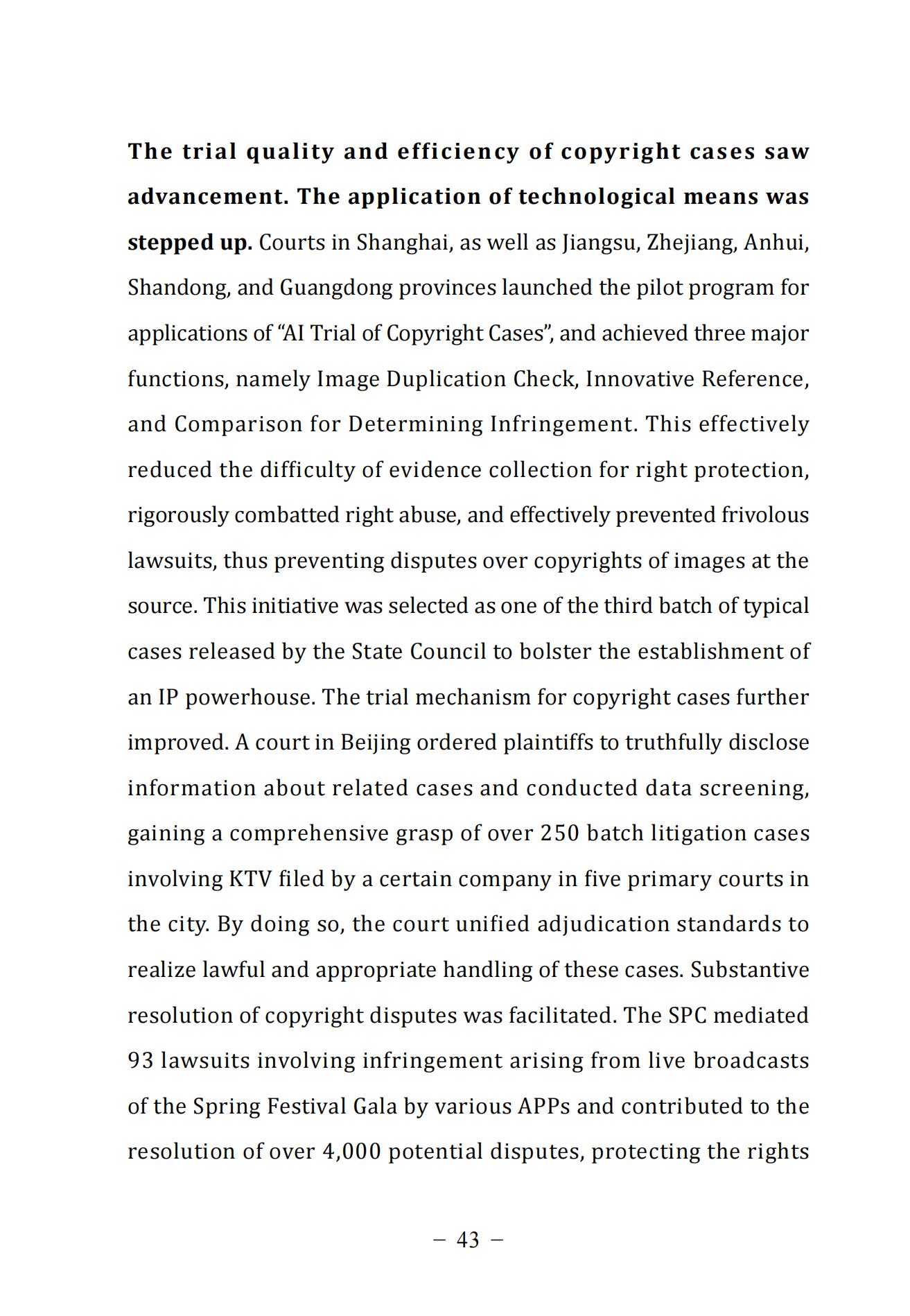 中国法院知识产权司法保护状况（2024）(1)_46