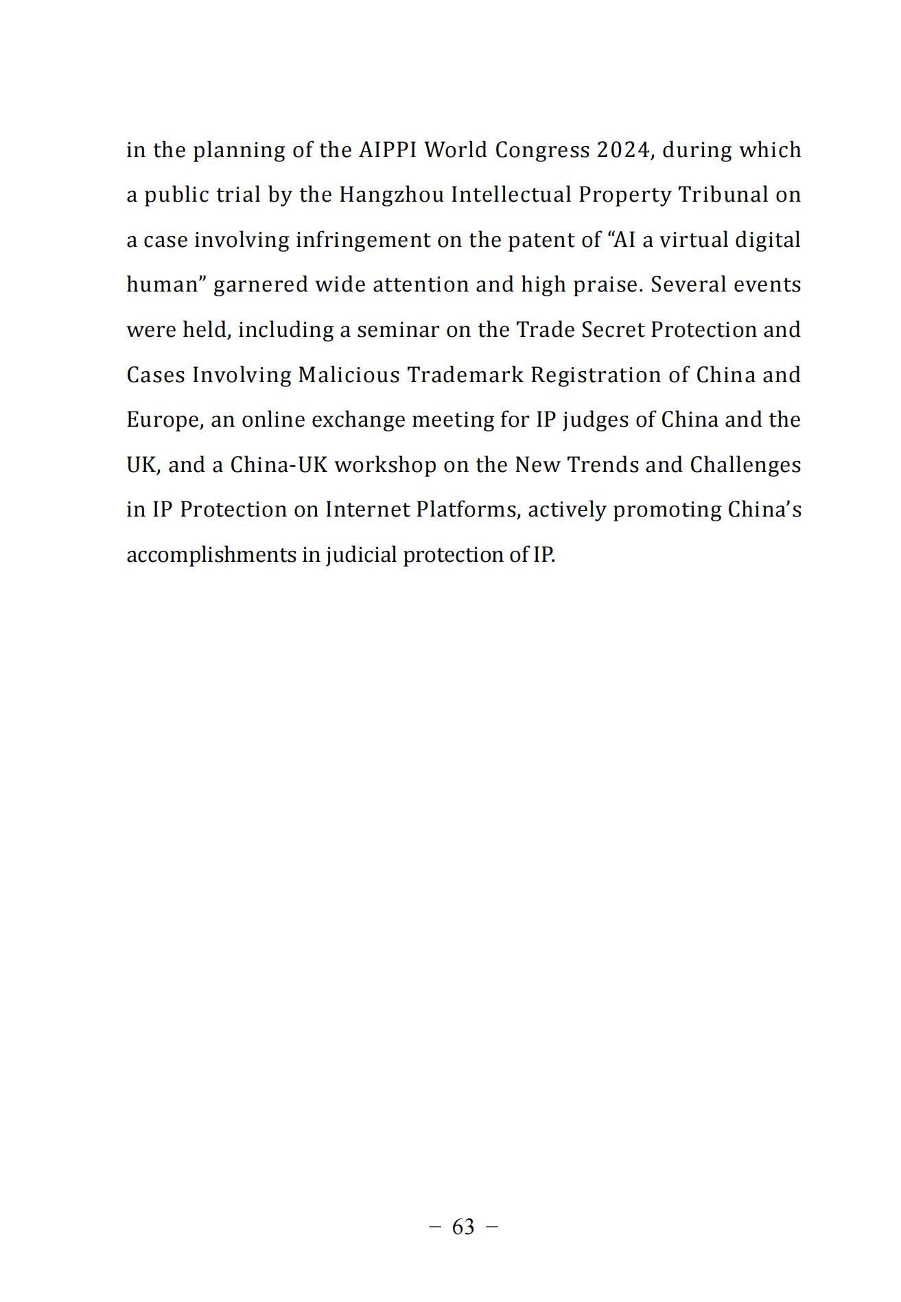 中国法院知识产权司法保护状况（2024）(1)_66