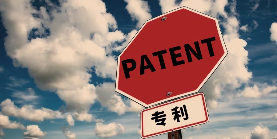 坚决抵制非正常专利申请，拒绝提供低质服务！